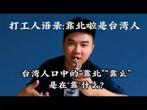 煞北是什麼意思|煞北